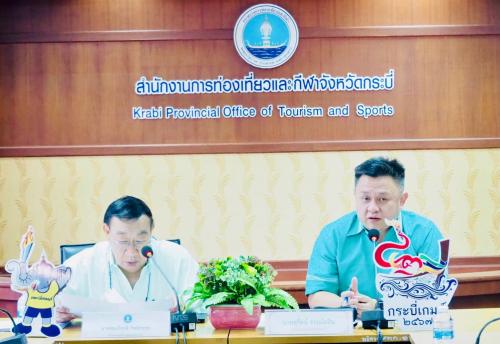 ประชุมปรึกษาหารือเพื่อเตรียมความพร้อมการเป็นเจ้าภาพจัดการแข่งขันกีฬานักเรียน นักศึกษาแห่งชาติ ครั้งที่ 43 ประจำปี 2567 "กระบี่เกมส์" ณ จังหวัดกระบี่