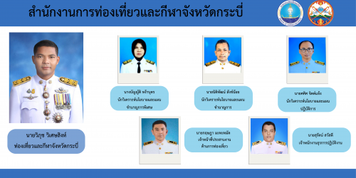 โครงสร้างบุคลากร