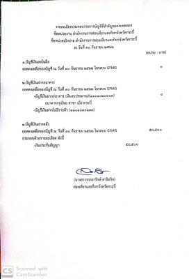 รายงานงบทดลองหน่วยเบิกจ่ายรายเดือน