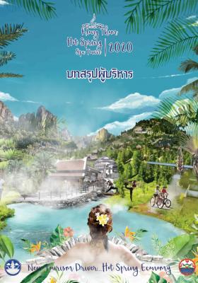 Khong Thom Hot Spring Spa Town 2020