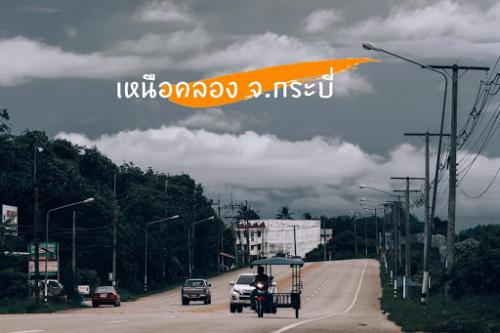 ข้อมูลร้านอาหารย่านเหนือคลอง